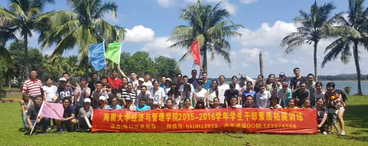 大学生干部素质训�?.jpg