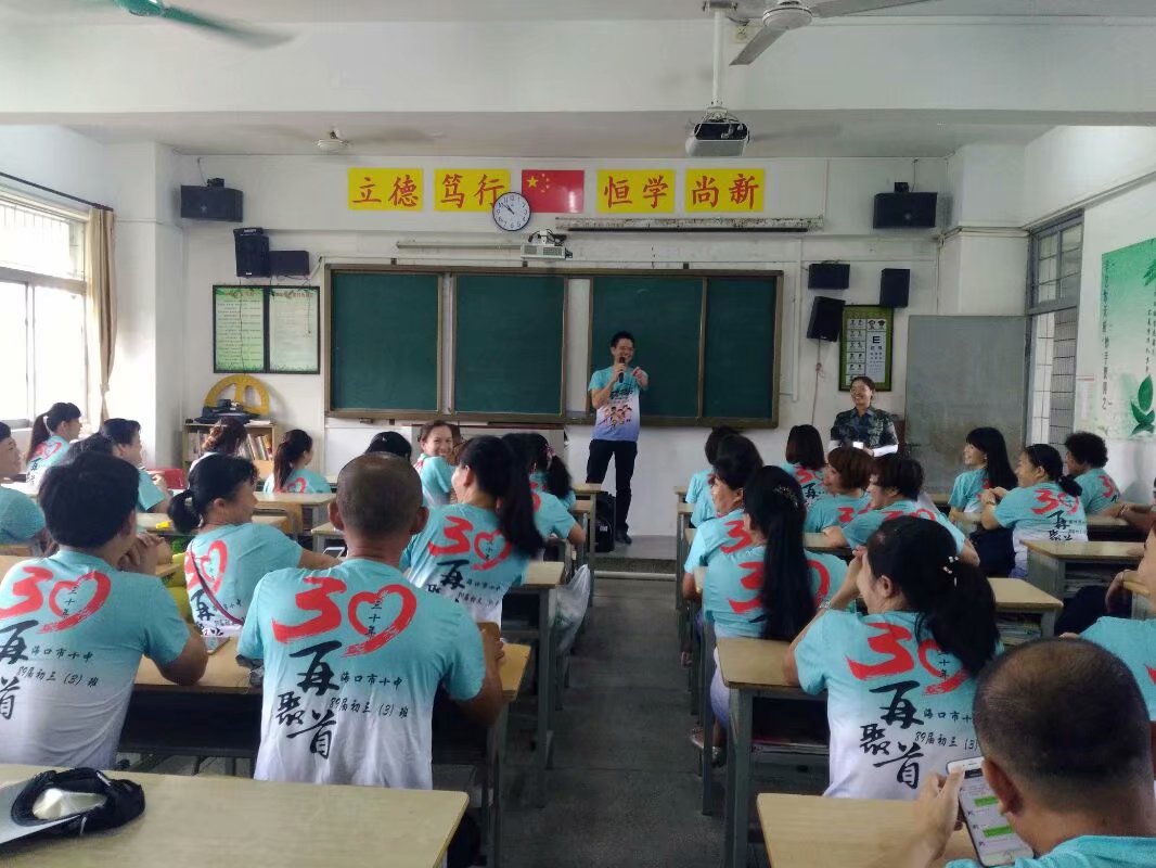 十中30年同学会2.jpg