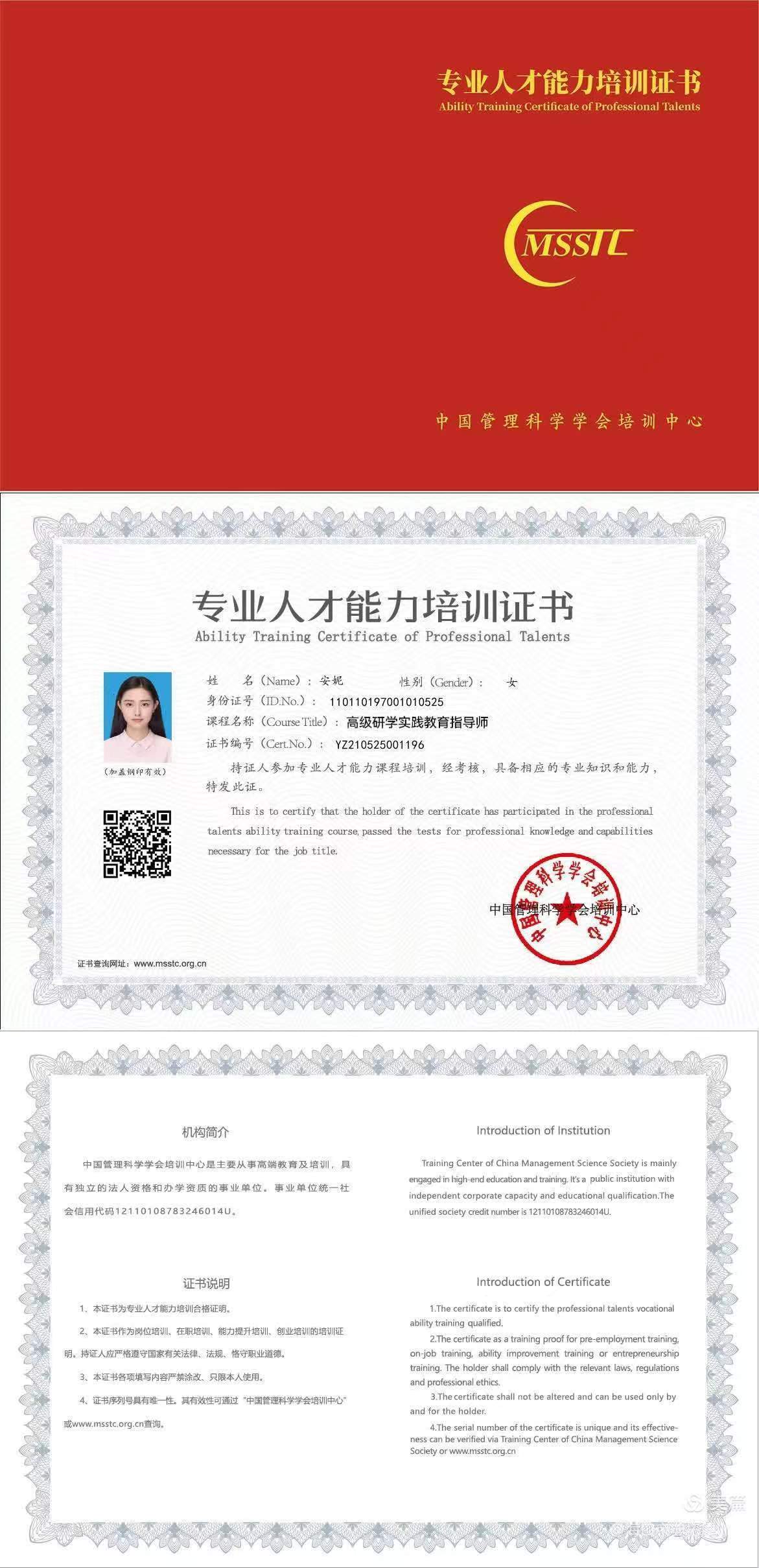 鐮斿瀹炶返鏁欒偛鎸囧甯堣瘉 鏍锋澘.jpg 鐮斿瀹炶返鏁欒偛鎸囧甯堣瘉 鏍锋澘.jpg