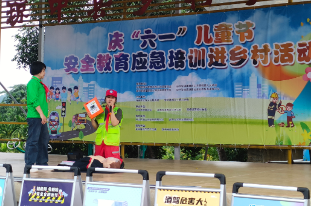 庆“六一儿童节，安全教育应急培训”走进乡村公益活动